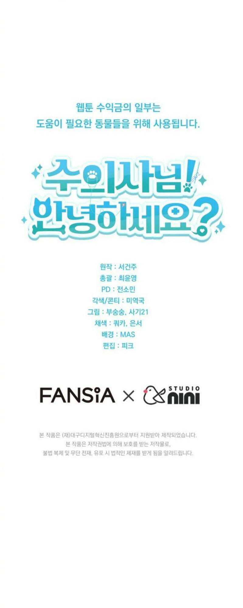 Xin Chào! Bác Sĩ Thú Y - Chapter 20 - Page 58