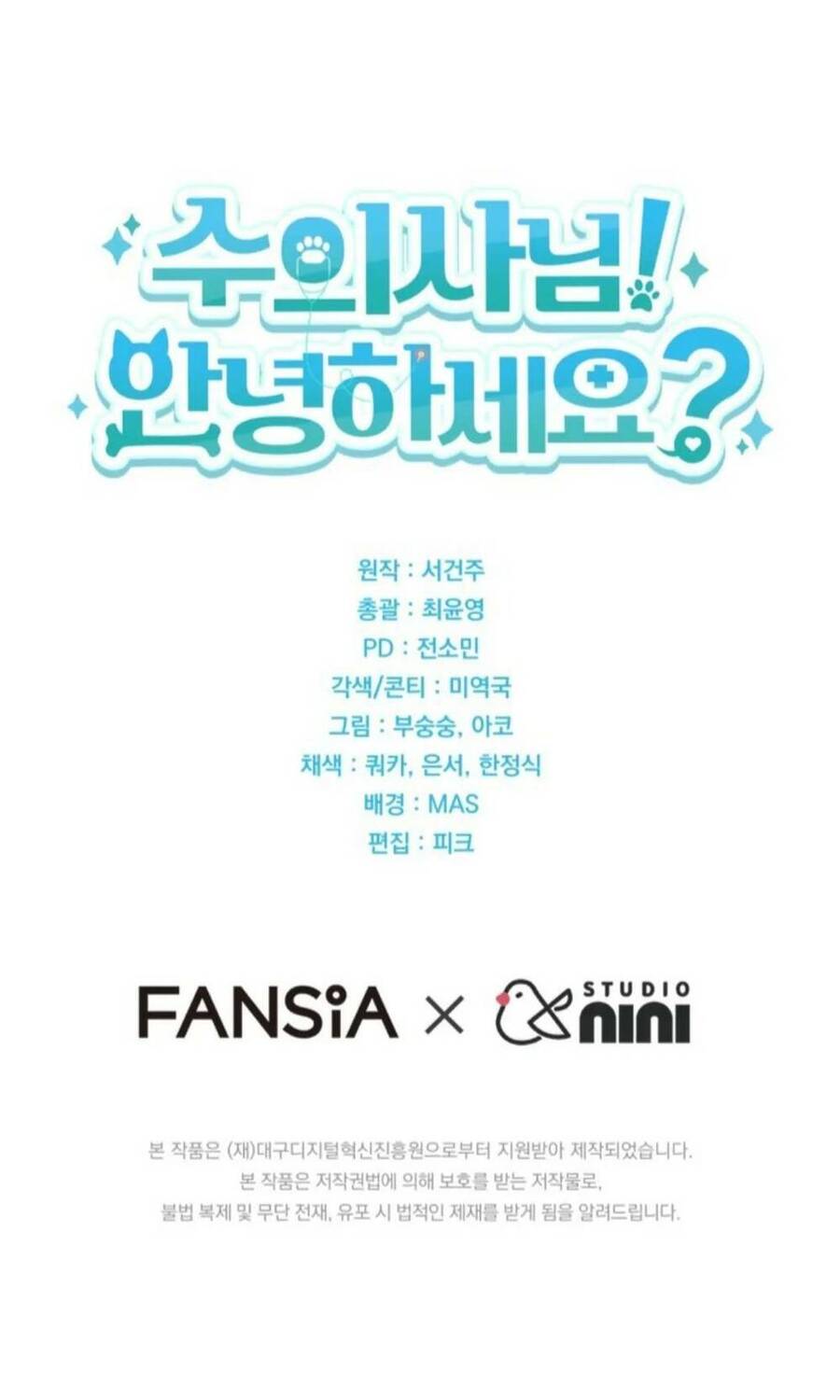 Xin Chào! Bác Sĩ Thú Y - Chapter 21 - Page 96