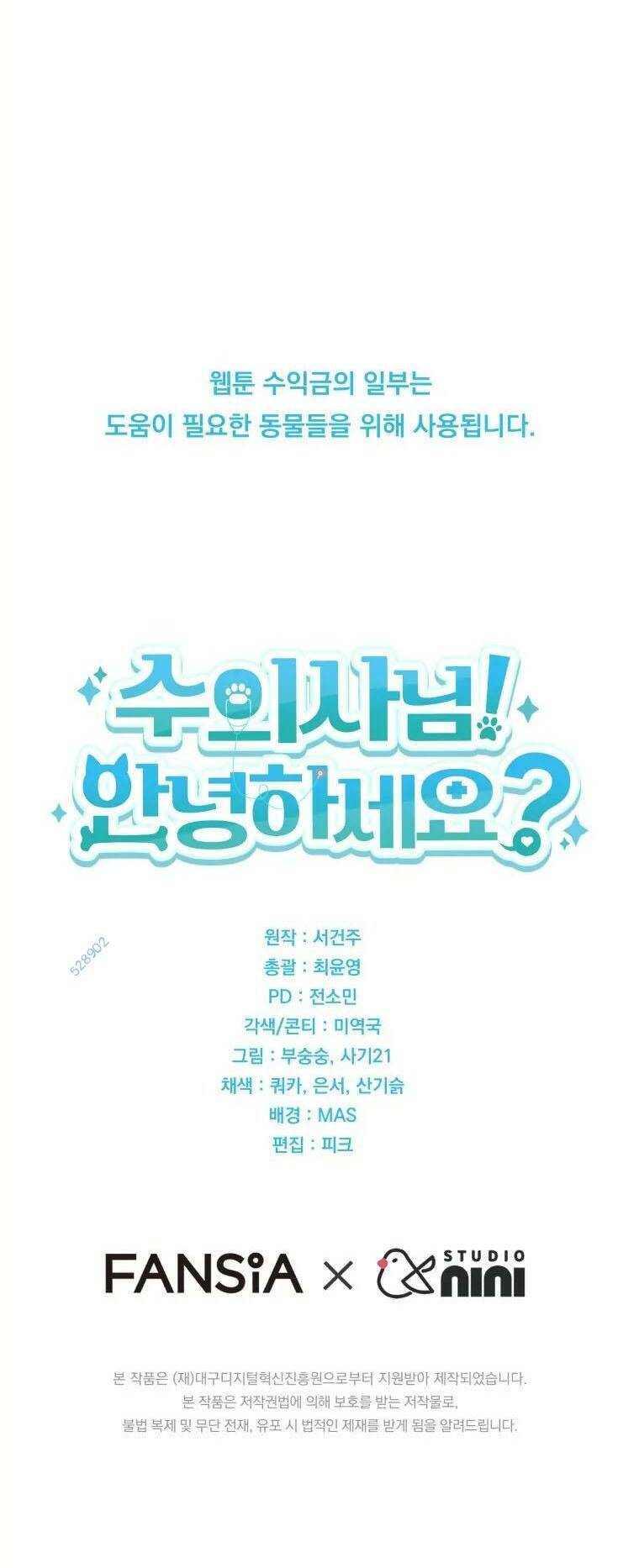 Xin Chào! Bác Sĩ Thú Y - Chapter 22 - Page 55