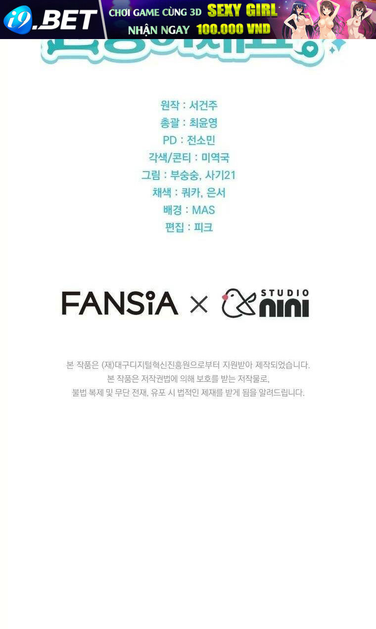 Xin Chào! Bác Sĩ Thú Y - Chapter 23 - Page 74