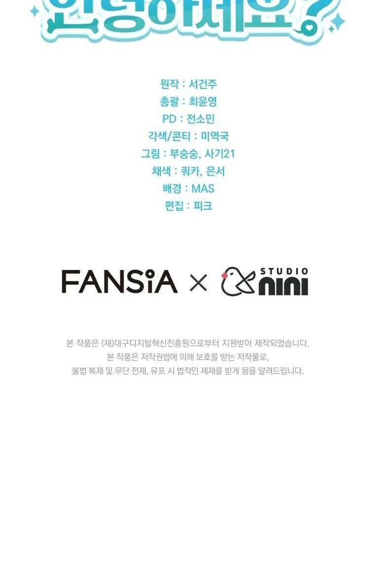 Xin Chào! Bác Sĩ Thú Y - Chapter 24 - Page 70