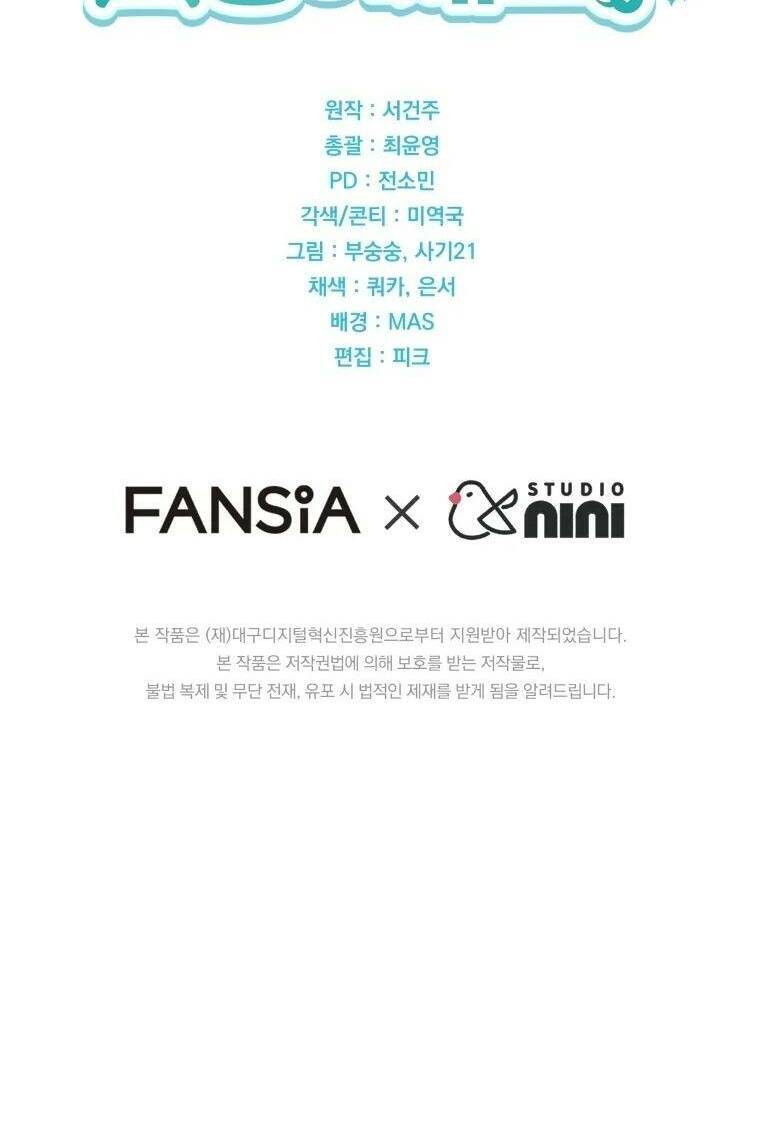 Xin Chào! Bác Sĩ Thú Y - Chapter 25 - Page 47