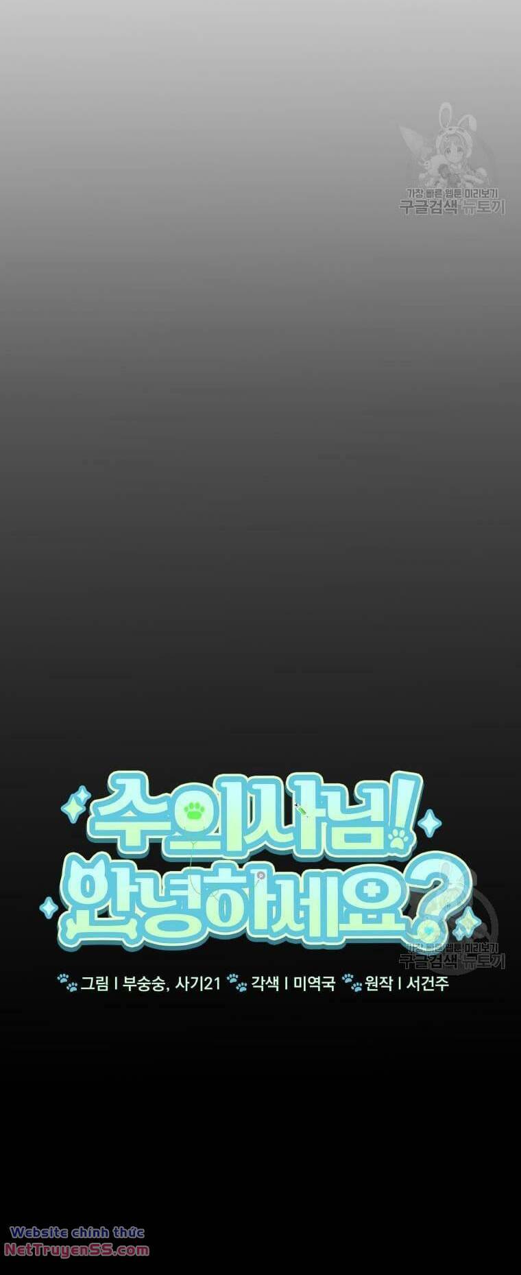 Xin Chào! Bác Sĩ Thú Y - Chapter 7 - Page 12