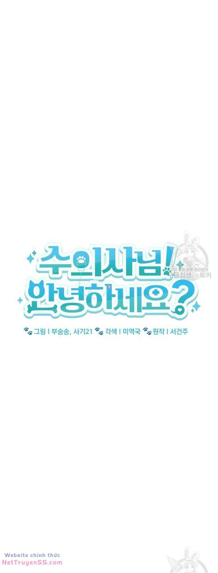 Xin Chào! Bác Sĩ Thú Y - Chapter 8 - Page 5