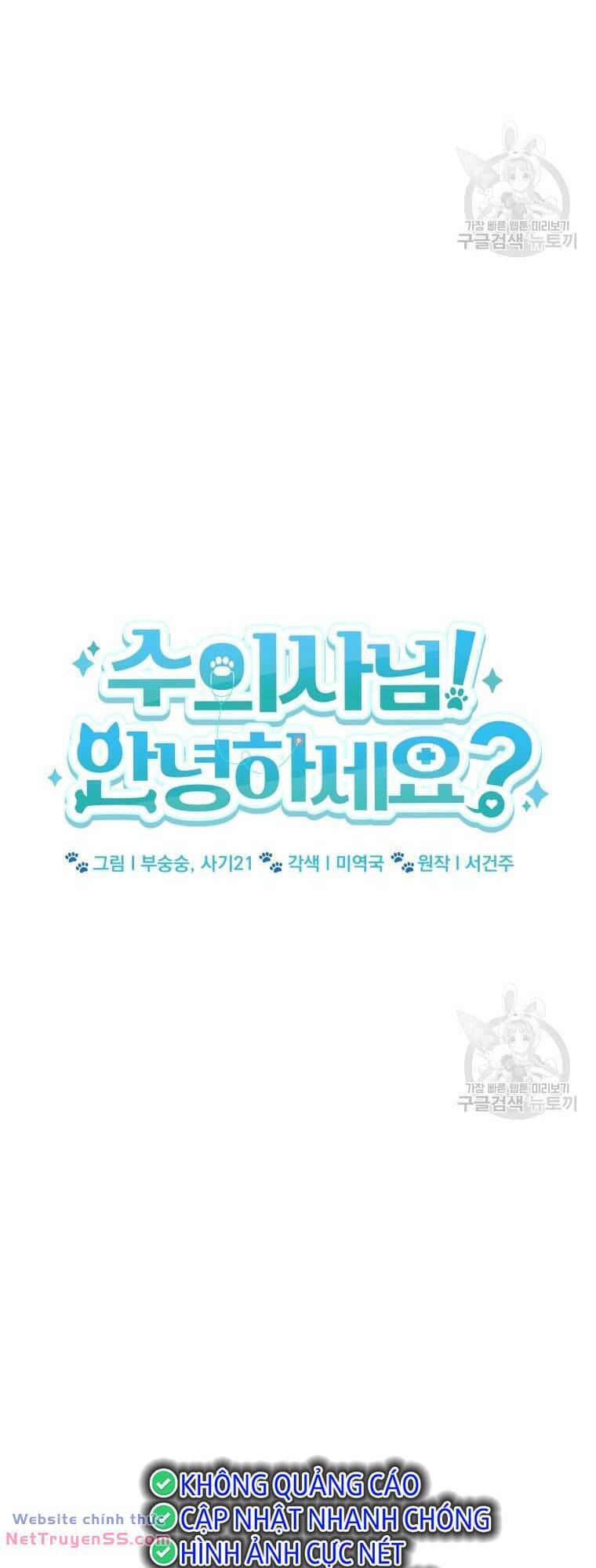 Xin Chào! Bác Sĩ Thú Y - Chapter 9 - Page 19