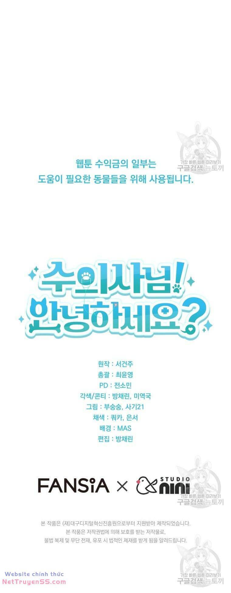 Xin Chào! Bác Sĩ Thú Y - Chapter 9 - Page 58