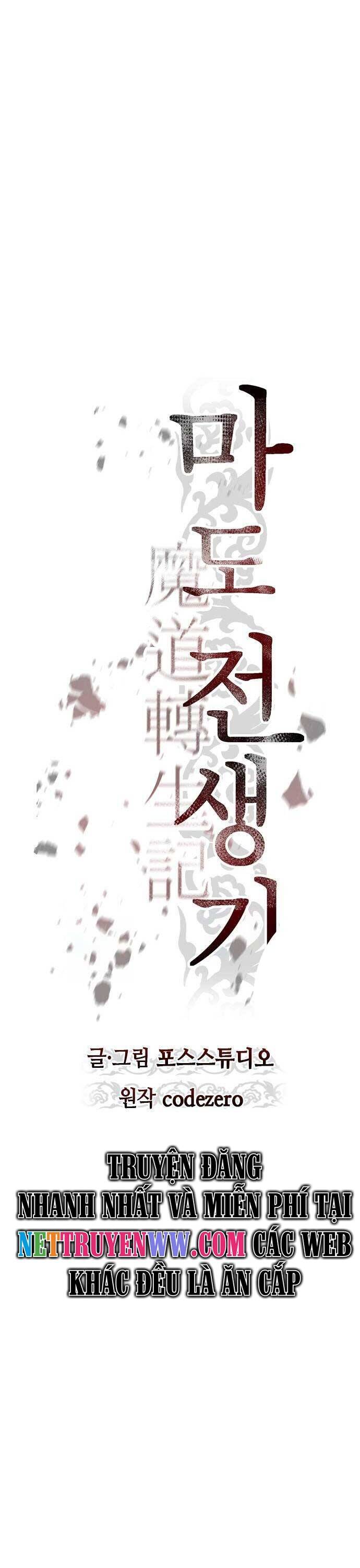 Ma Đạo Chuyển Sinh Ký - Chapter 94 - Page 26