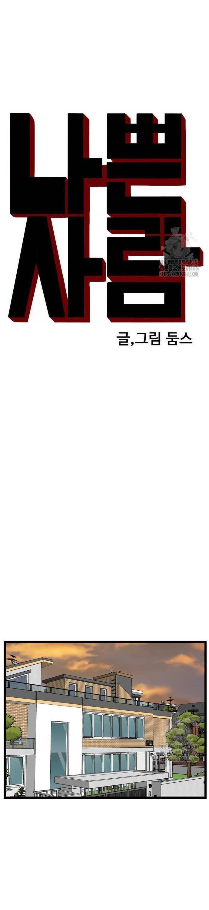 Người Xấu - Chapter 228 - Page 3