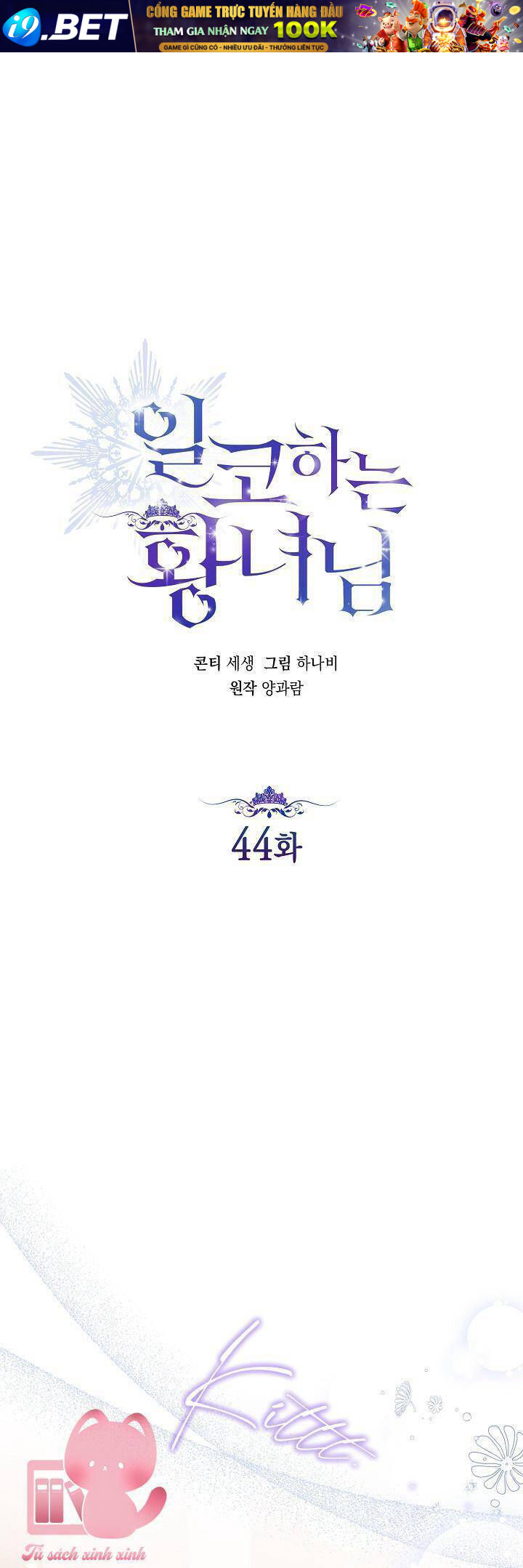 Hoàng Nữ Cosplay Nonfan - Chapter 44 - Page 15