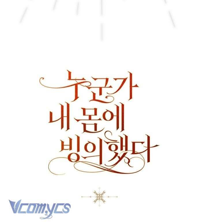 Ai Đó Đang Điều Khiển Cơ Thể Của Tôi Chapter 52 - Trang 103