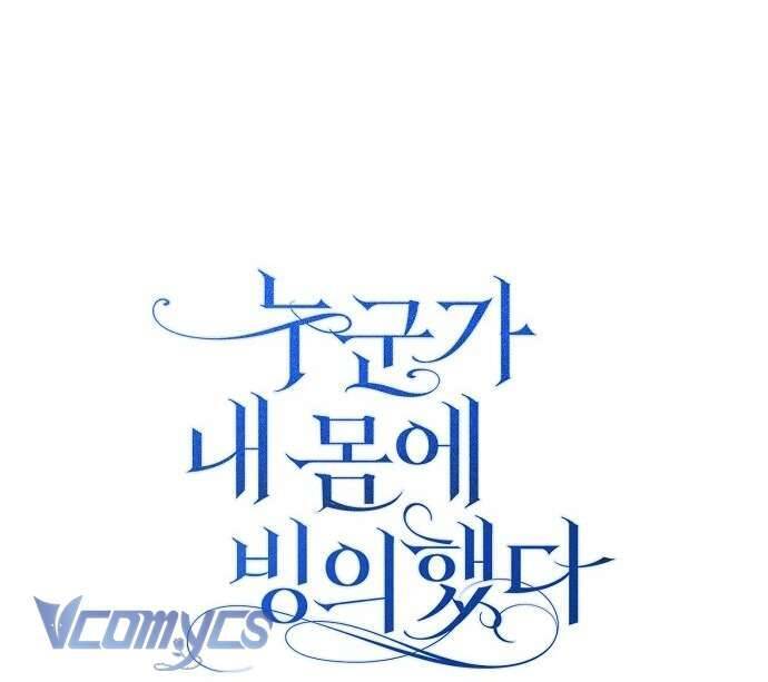 Ai Đó Đang Điều Khiển Cơ Thể Của Tôi Chapter 53 - Trang 90