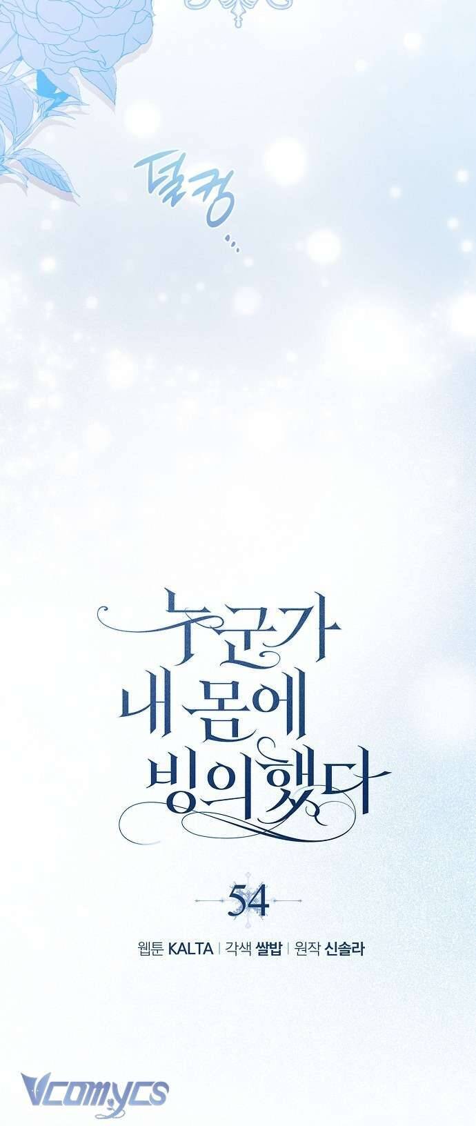 Ai Đó Đang Điều Khiển Cơ Thể Của Tôi - Chapter 54 - Page 23