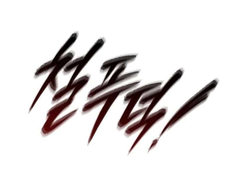 Ngã lão ma thần - Chapter 236 - Page 23