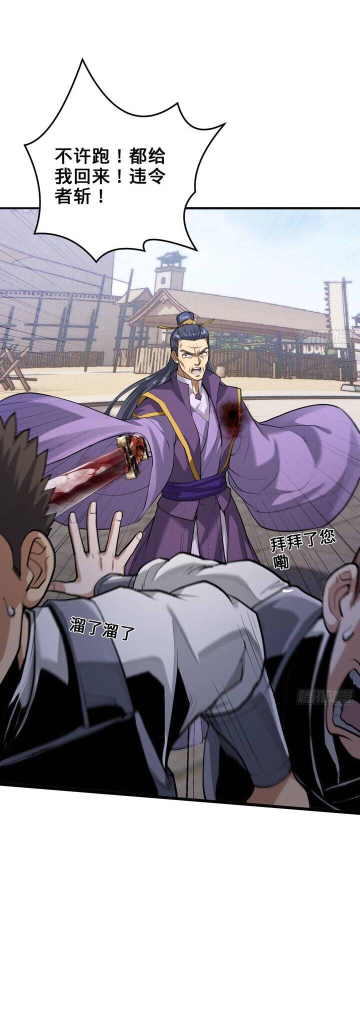 Giết Ta Thêm Vài Lần Nữa, Ta Liền Trở Thành Vô Địch! - Chapter 19 - Page 10