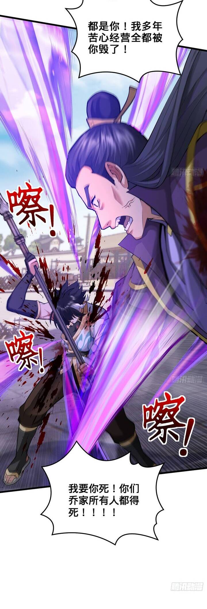 Giết Ta Thêm Vài Lần Nữa, Ta Liền Trở Thành Vô Địch! - Chapter 19 - Page 15