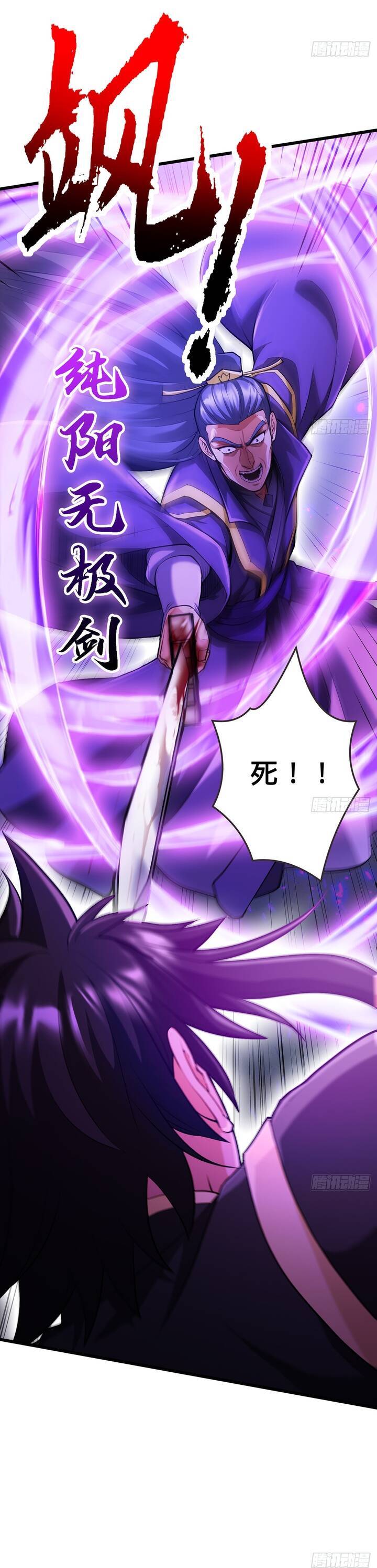 Giết Ta Thêm Vài Lần Nữa, Ta Liền Trở Thành Vô Địch! - Chapter 19 - Page 18