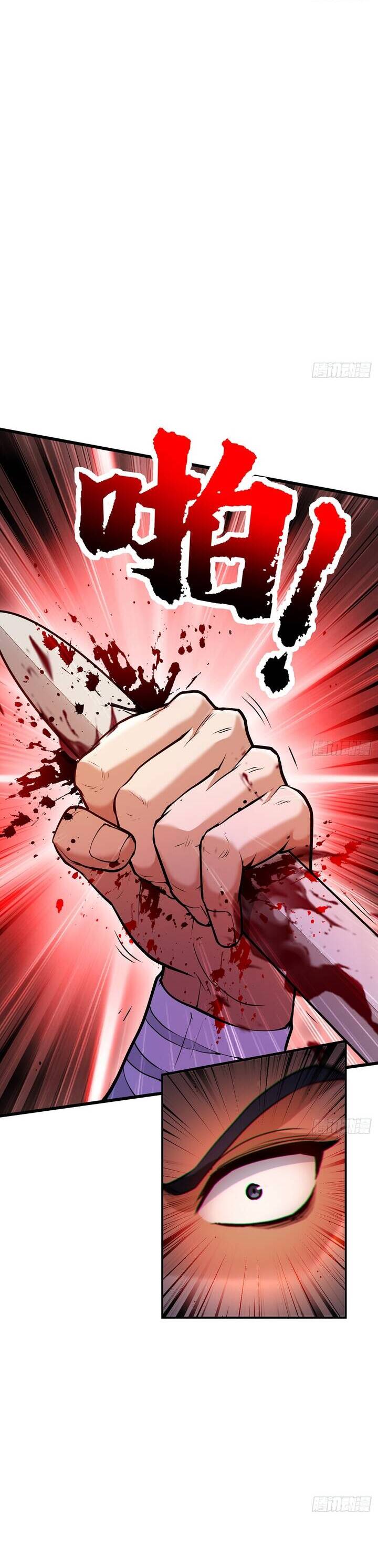 Giết Ta Thêm Vài Lần Nữa, Ta Liền Trở Thành Vô Địch! - Chapter 19 - Page 19