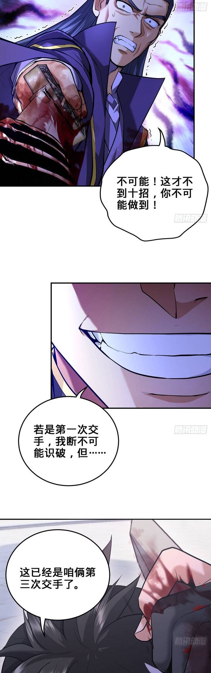 Giết Ta Thêm Vài Lần Nữa, Ta Liền Trở Thành Vô Địch! - Chapter 19 - Page 21