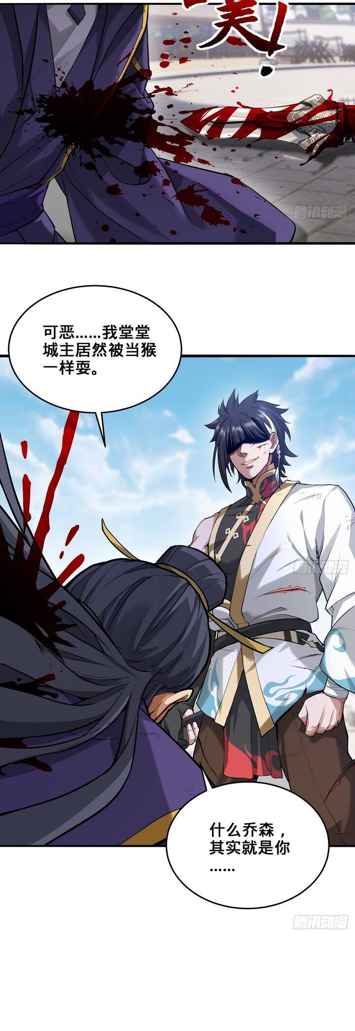 Giết Ta Thêm Vài Lần Nữa, Ta Liền Trở Thành Vô Địch! - Chapter 19 - Page 25