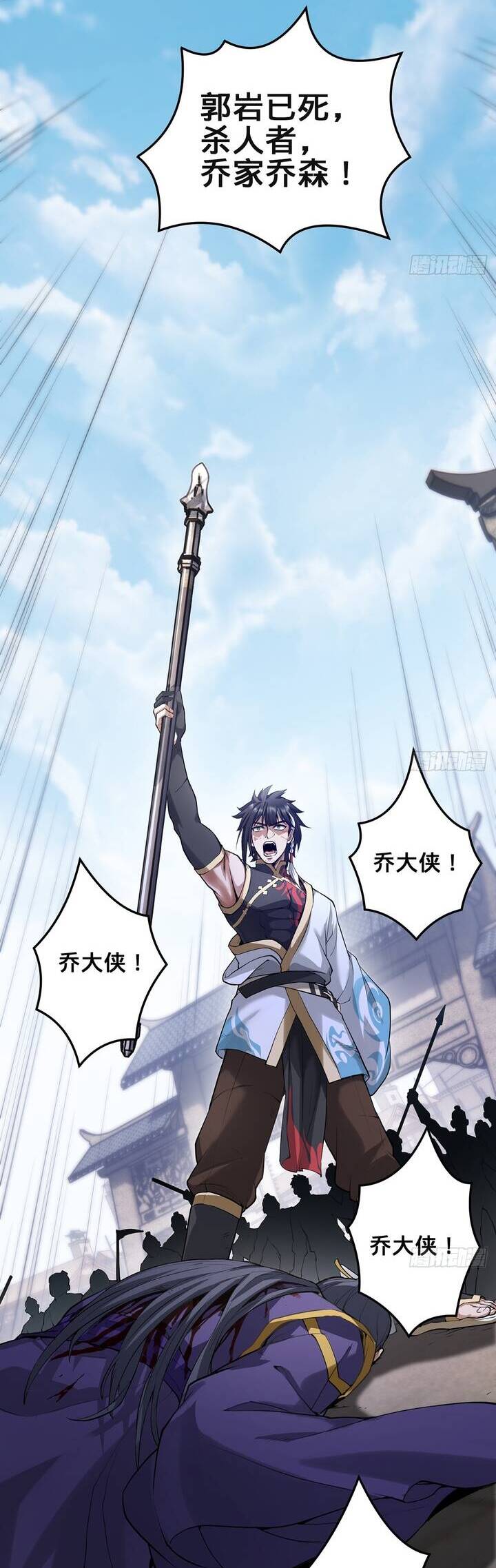 Giết Ta Thêm Vài Lần Nữa, Ta Liền Trở Thành Vô Địch! - Chapter 19 - Page 27