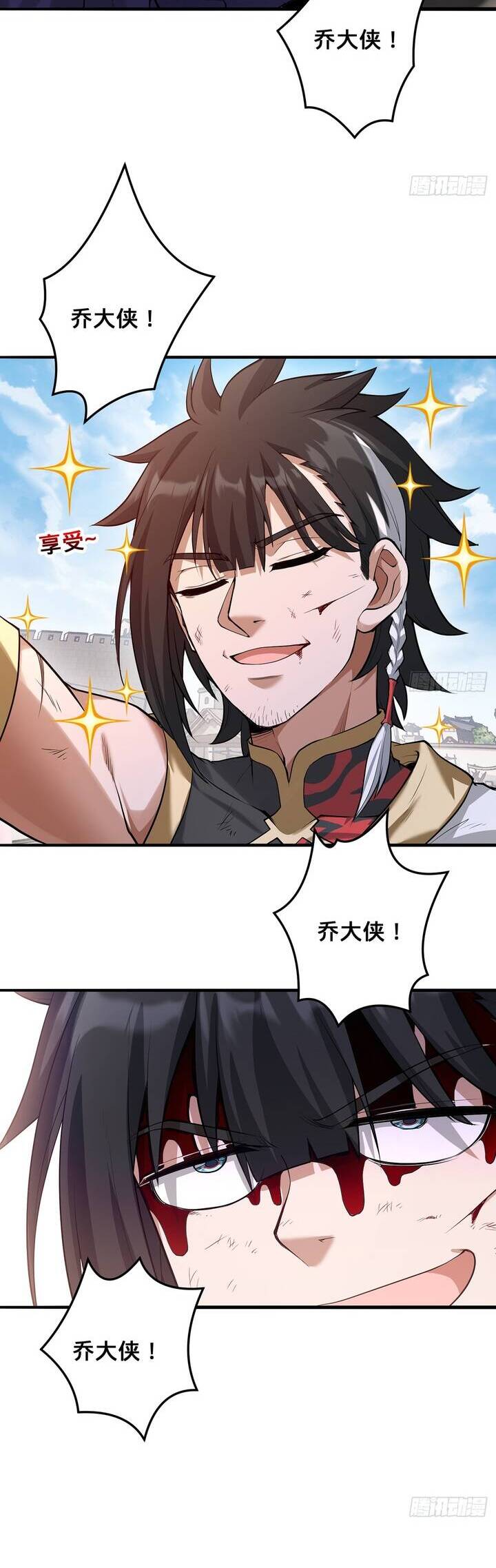 Giết Ta Thêm Vài Lần Nữa, Ta Liền Trở Thành Vô Địch! - Chapter 19 - Page 28