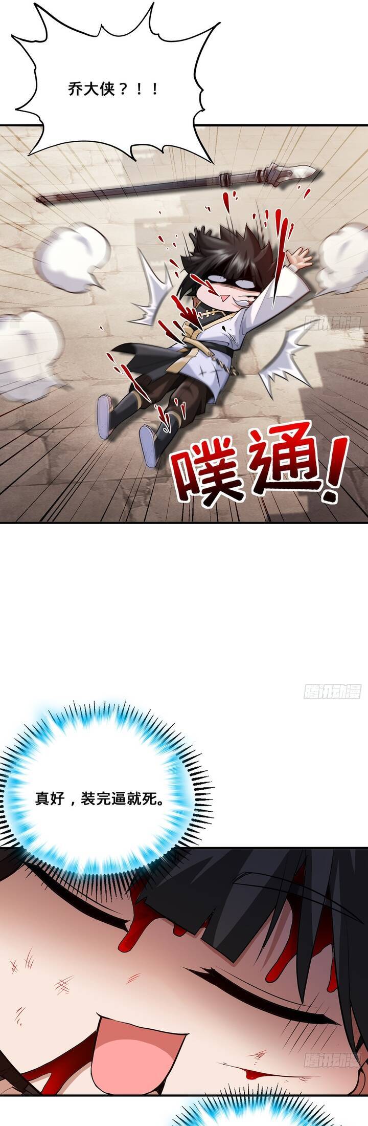 Giết Ta Thêm Vài Lần Nữa, Ta Liền Trở Thành Vô Địch! - Chapter 19 - Page 29