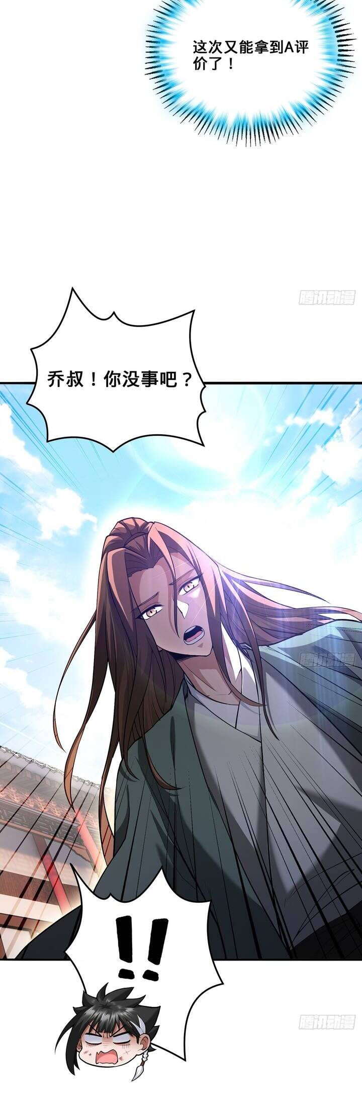 Giết Ta Thêm Vài Lần Nữa, Ta Liền Trở Thành Vô Địch! - Chapter 19 - Page 30