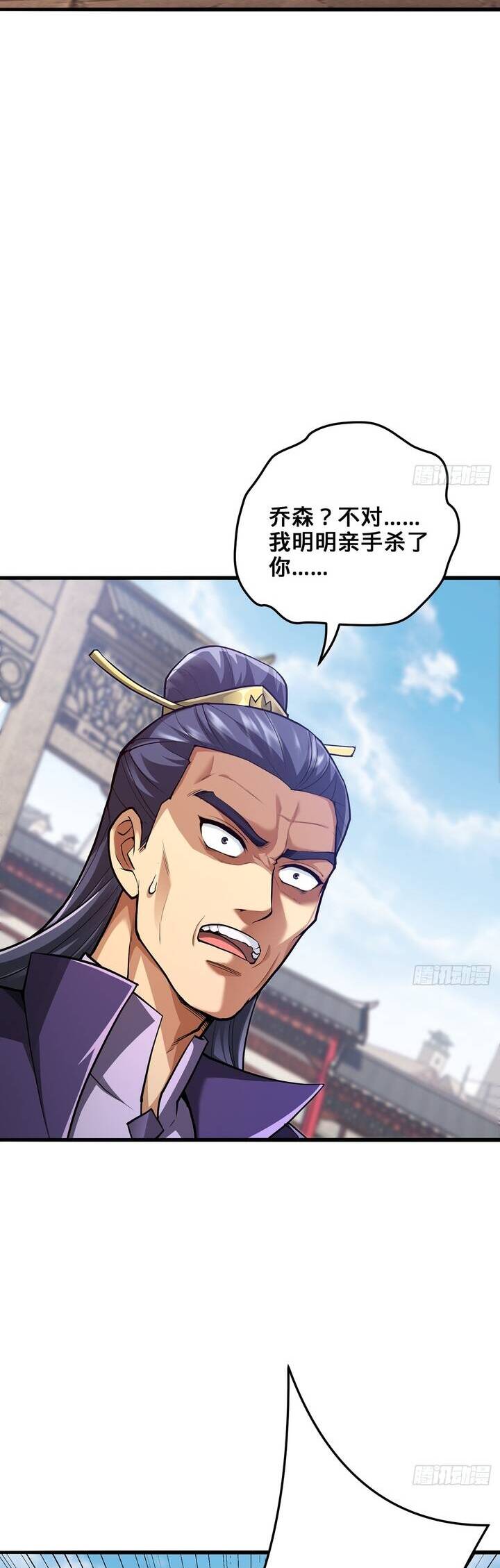 Giết Ta Thêm Vài Lần Nữa, Ta Liền Trở Thành Vô Địch! - Chapter 19 - Page 6