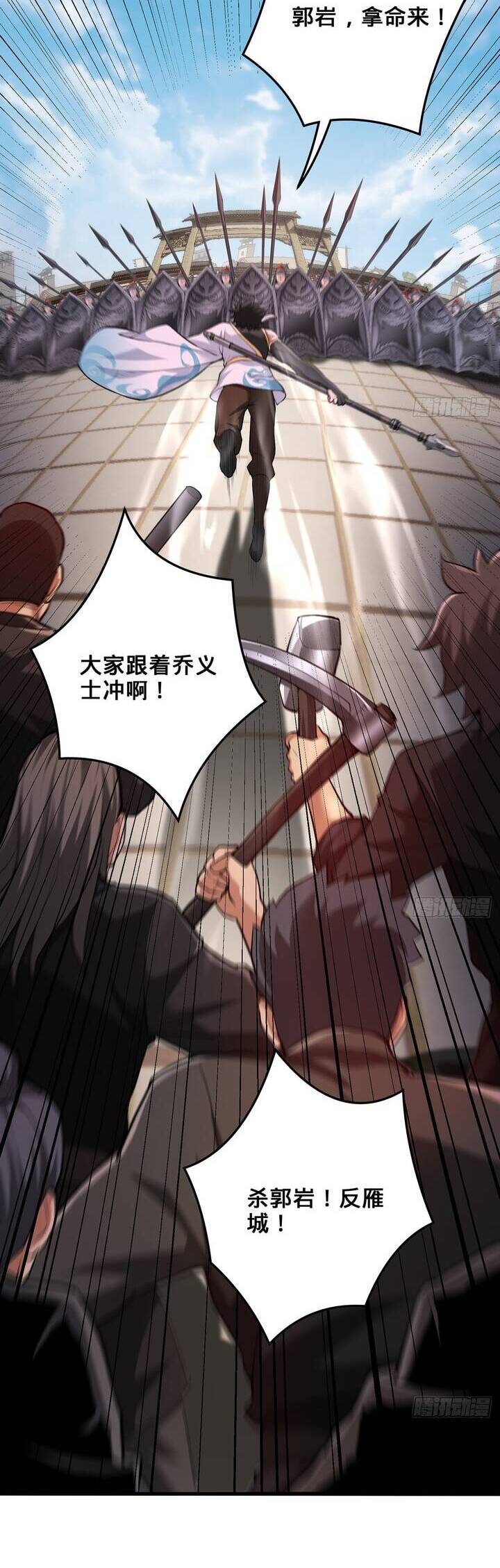 Giết Ta Thêm Vài Lần Nữa, Ta Liền Trở Thành Vô Địch! - Chapter 19 - Page 7