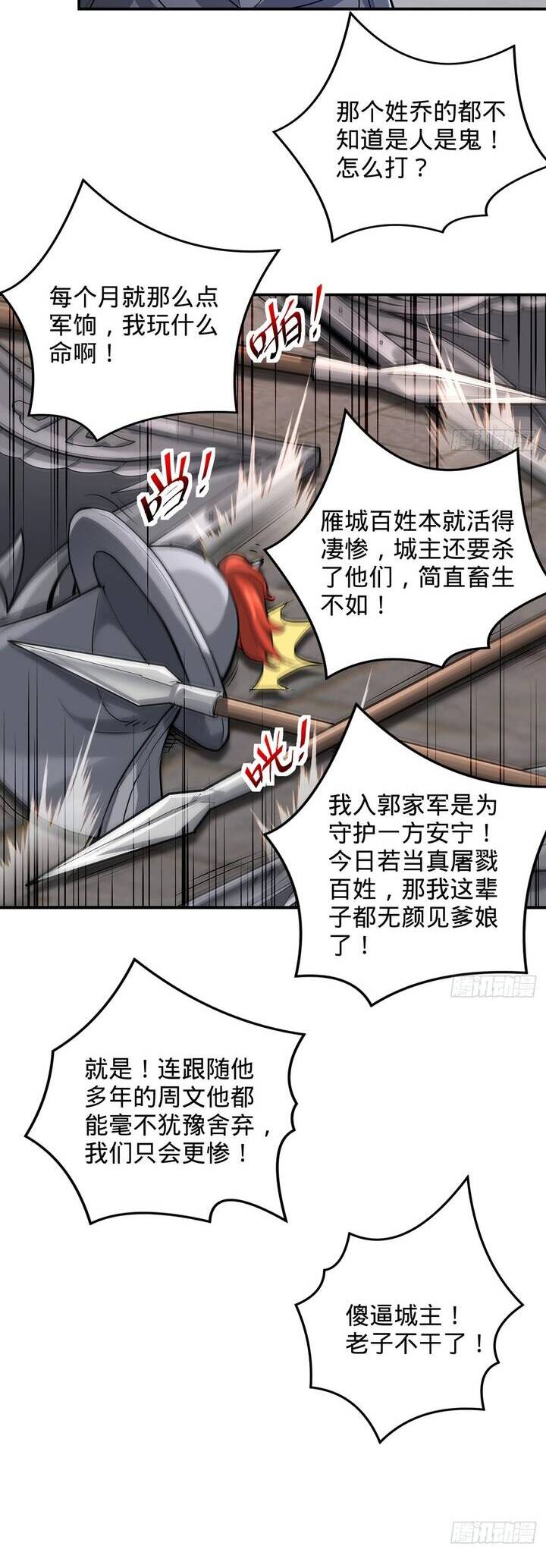 Giết Ta Thêm Vài Lần Nữa, Ta Liền Trở Thành Vô Địch! - Chapter 19 - Page 9