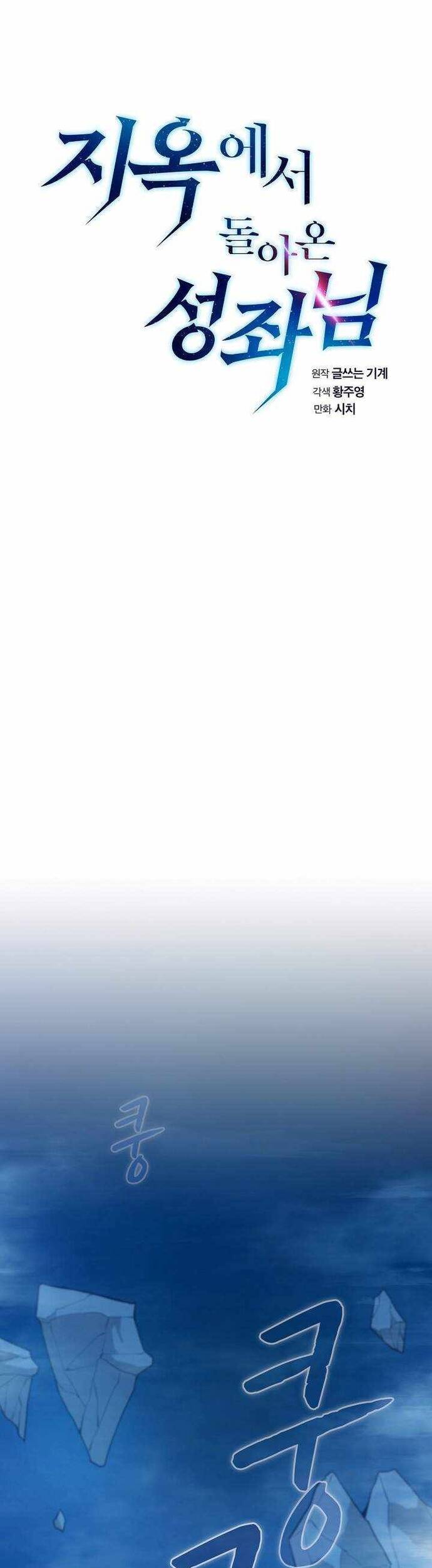 Thiên Thần Quay Về Từ Địa Ngục - Chapter 5 - Page 6