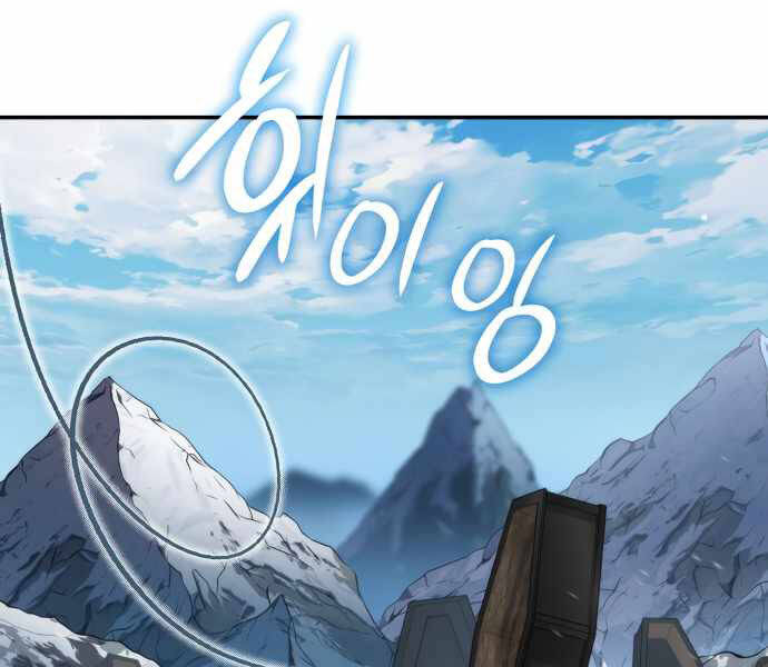 Sử Thi Valhalla - Chapter 10 - Page 155