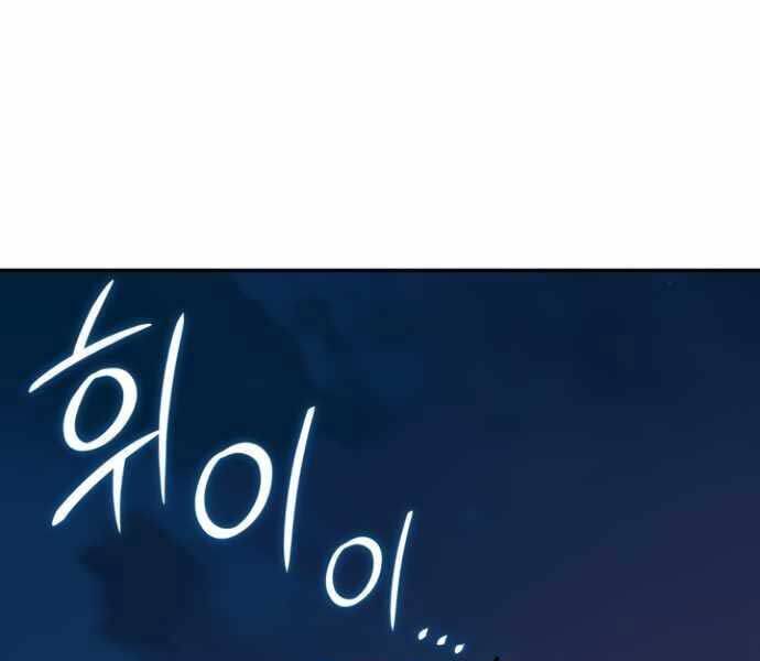 Sử Thi Valhalla - Chapter 9 - Page 197