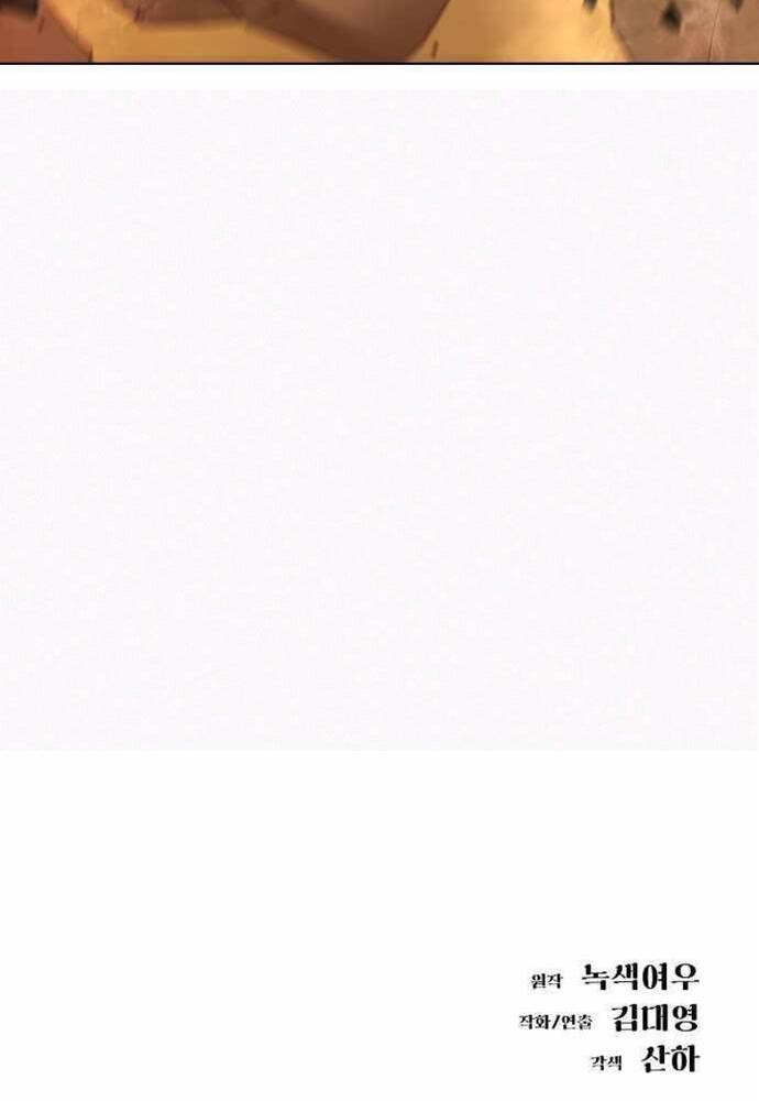 Thiên Ma 3077 - Chapter 23 - Page 167