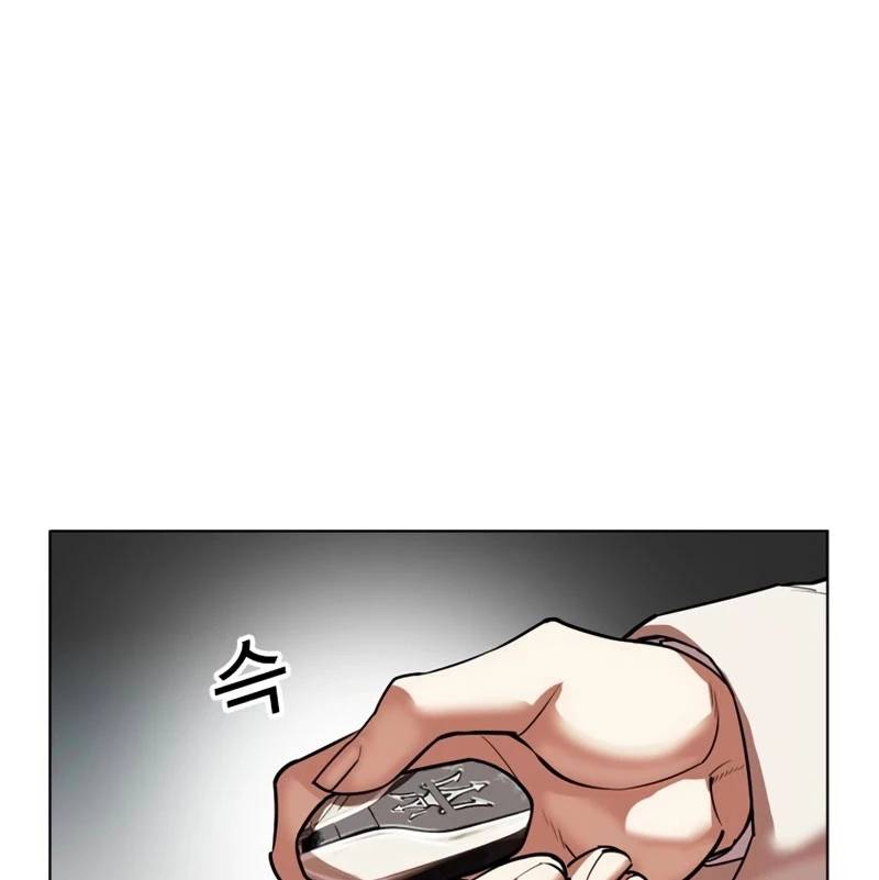 Hoán Đổi Diệu Kỳ Chapter 532 - Trang 40