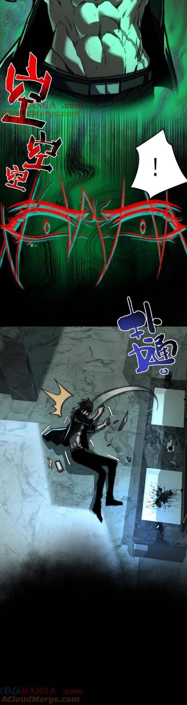 Ta Sáng Tạo Truyền Thuyết Đô Thị - Chapter 74 - Page 3