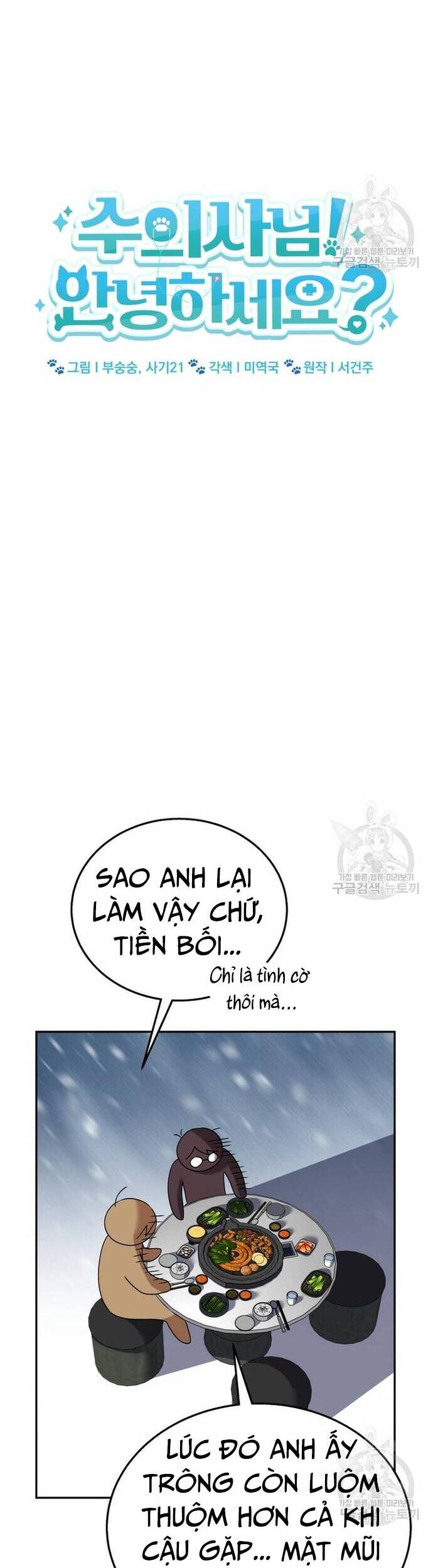 Xin Chào! Bác Sĩ Thú Y - Chapter 29 - Page 10