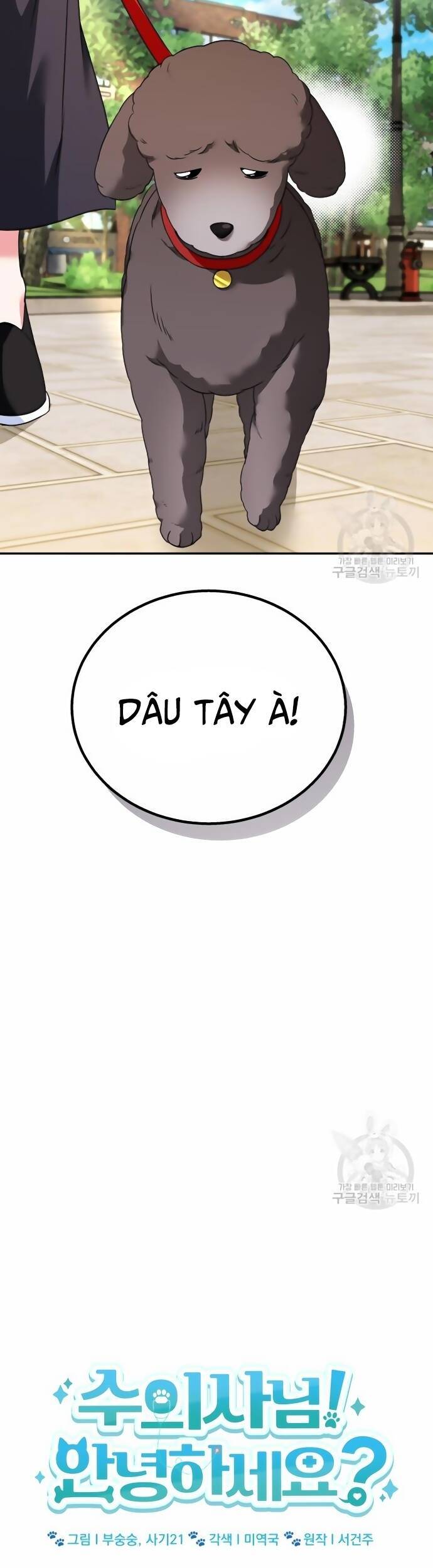 Xin Chào! Bác Sĩ Thú Y - Chapter 32 - Page 11