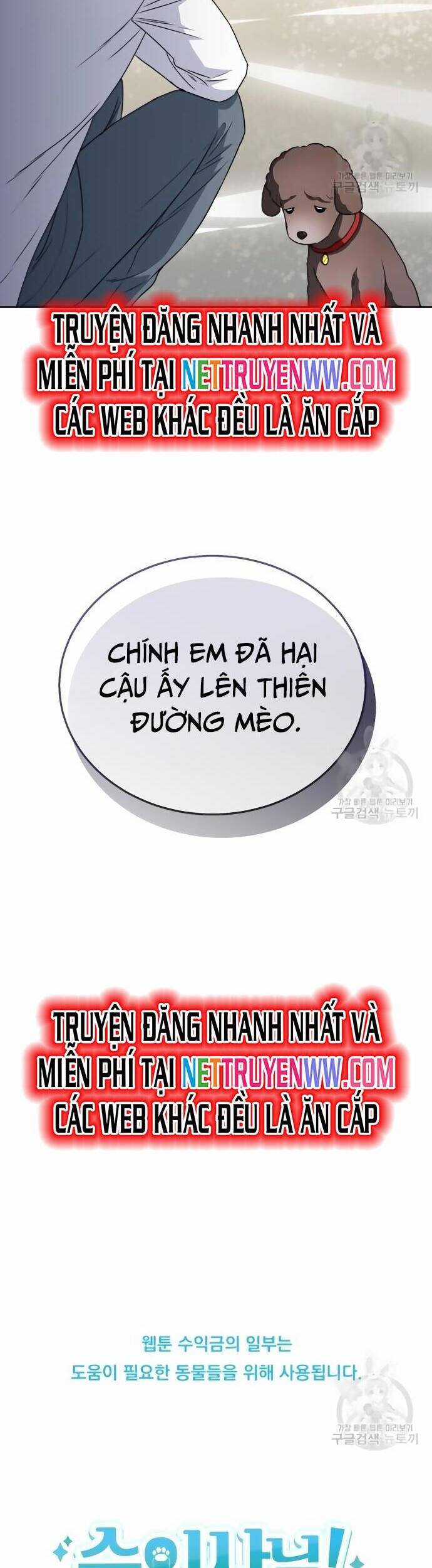 Xin Chào! Bác Sĩ Thú Y - Chapter 33 - Page 34