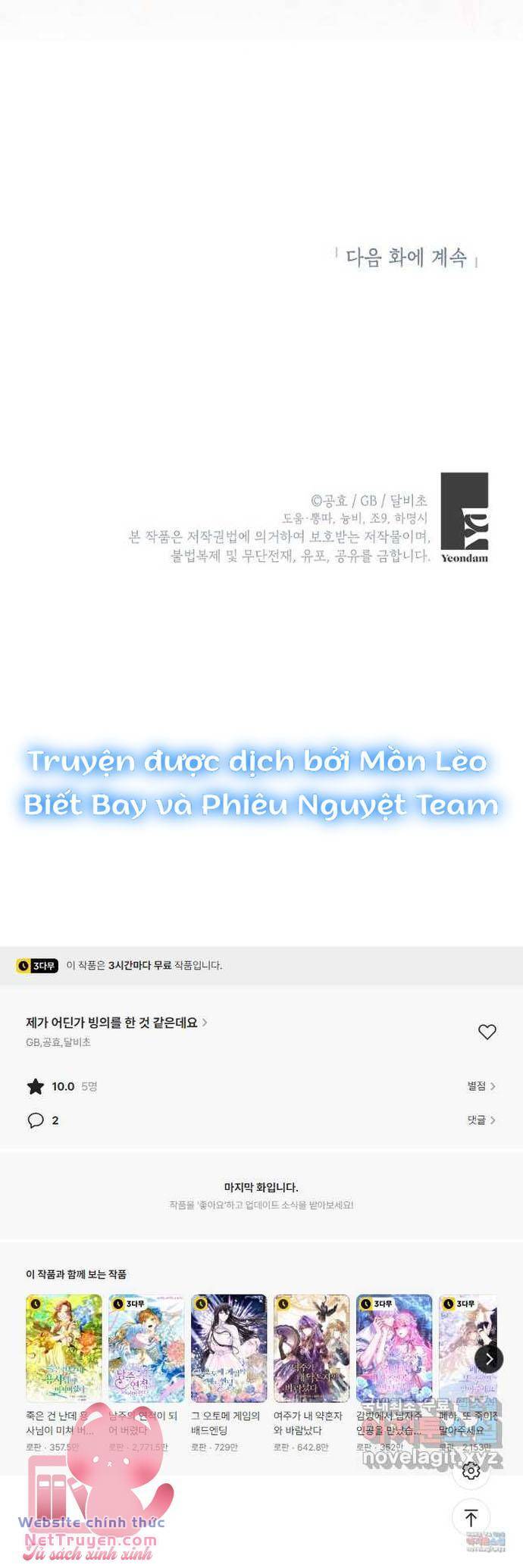 Hình Như Tôi Đã Xuyên Vào Cuốn Tiểu Thuyết Nào Đó Chapter 30 - Trang 52