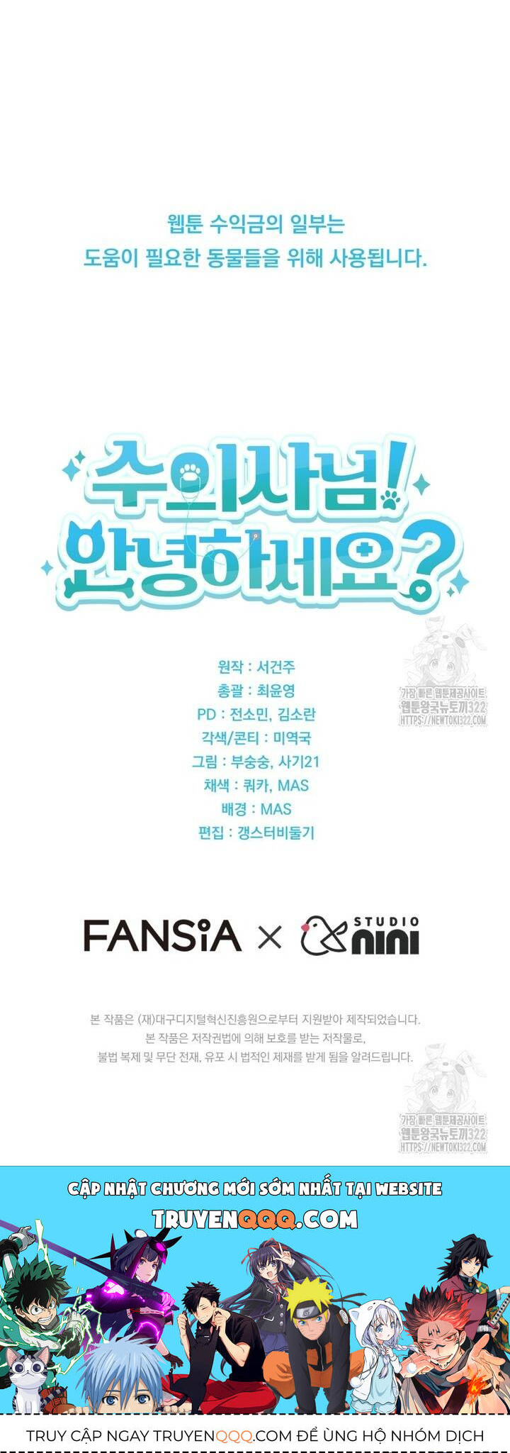 Xin Chào! Bác Sĩ Thú Y - Chapter 37 - Page 58