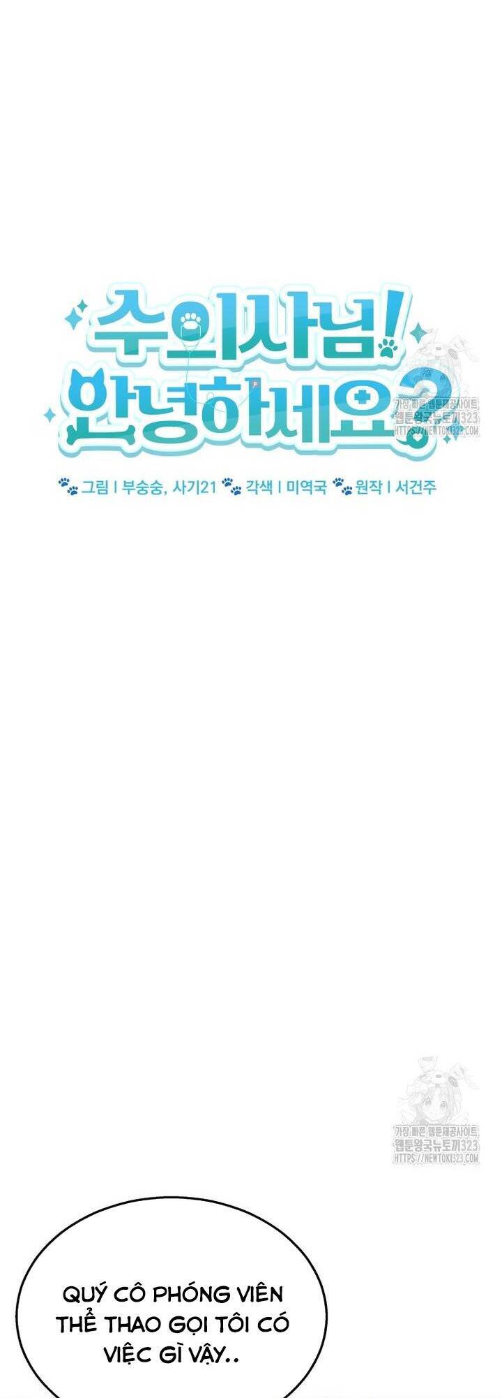 Xin Chào! Bác Sĩ Thú Y - Chapter 39 - Page 20