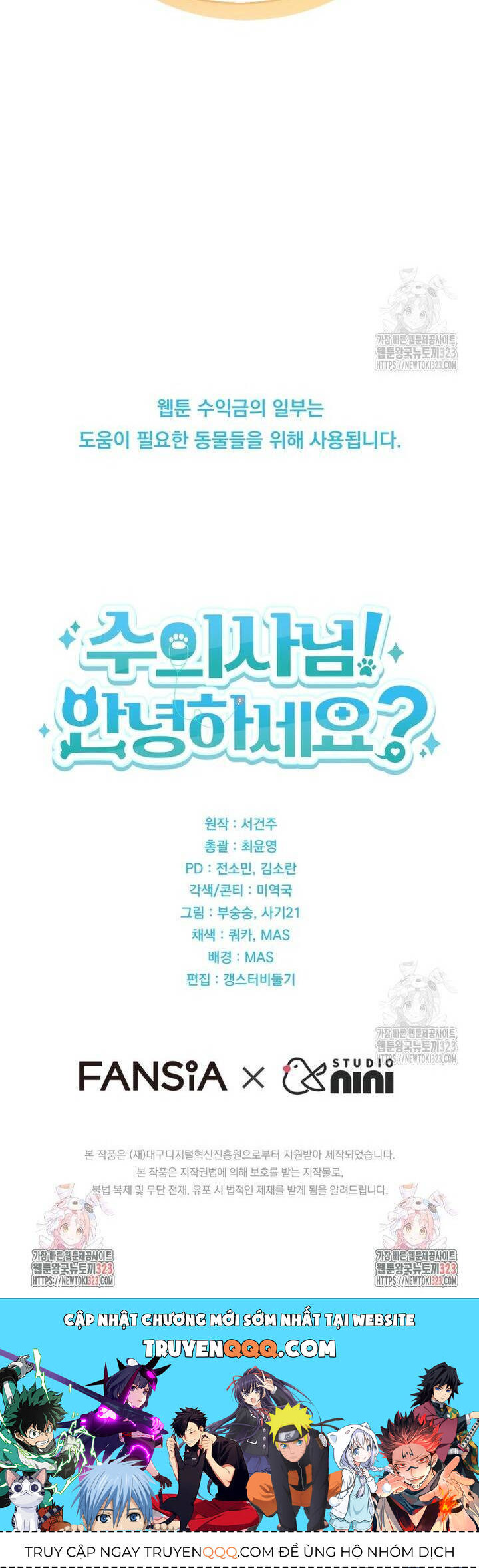 Xin Chào! Bác Sĩ Thú Y - Chapter 39 - Page 59