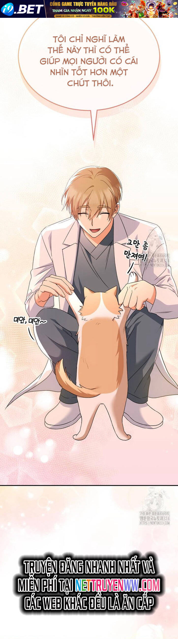 Xin Chào! Bác Sĩ Thú Y - Chapter 40 - Page 17