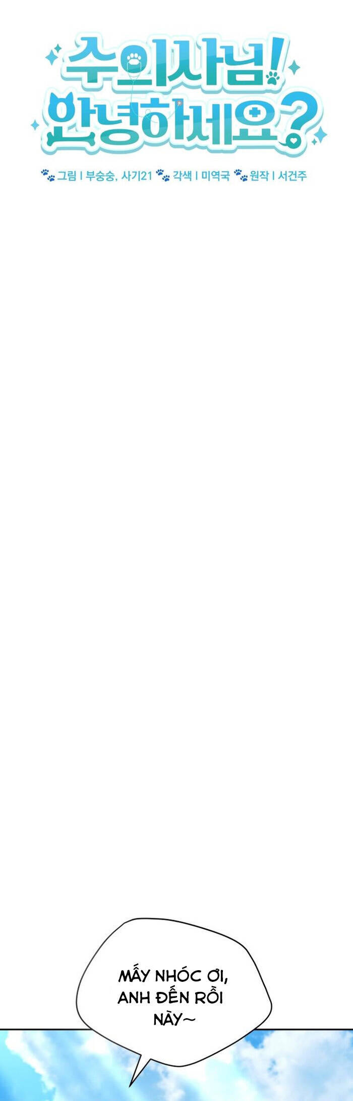 Xin Chào! Bác Sĩ Thú Y - Chapter 40 - Page 7