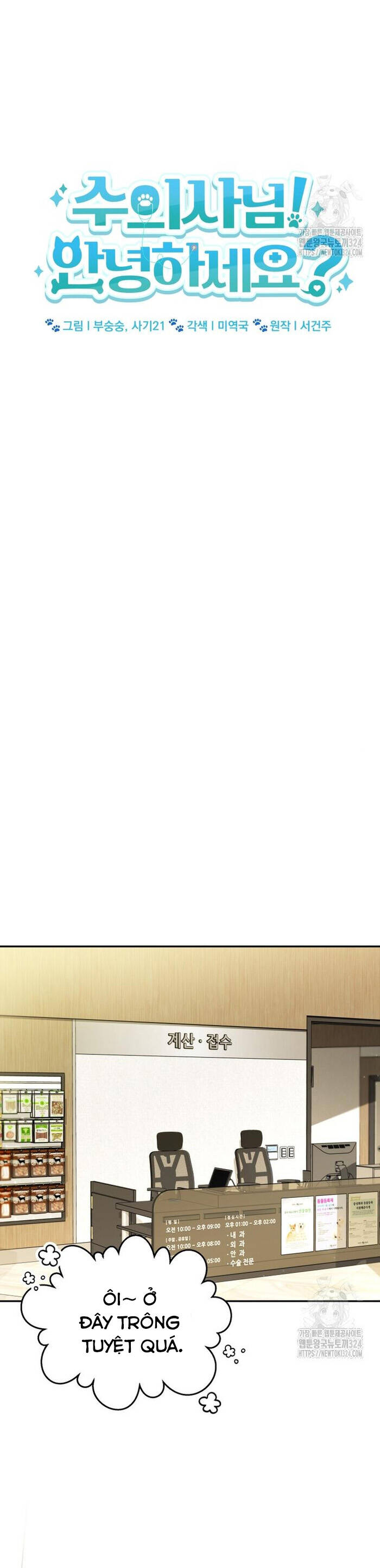 Xin Chào! Bác Sĩ Thú Y - Chapter 41 - Page 17