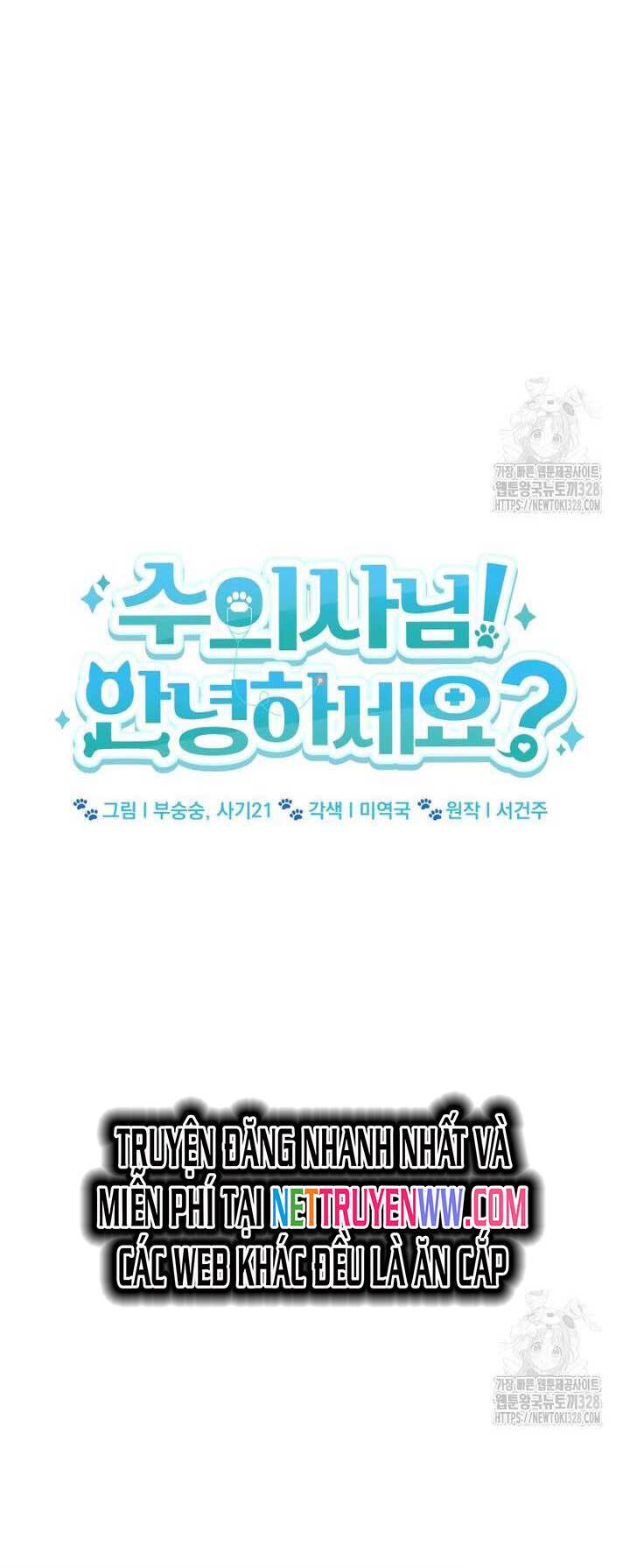 Xin Chào! Bác Sĩ Thú Y - Chapter 46 - Page 5