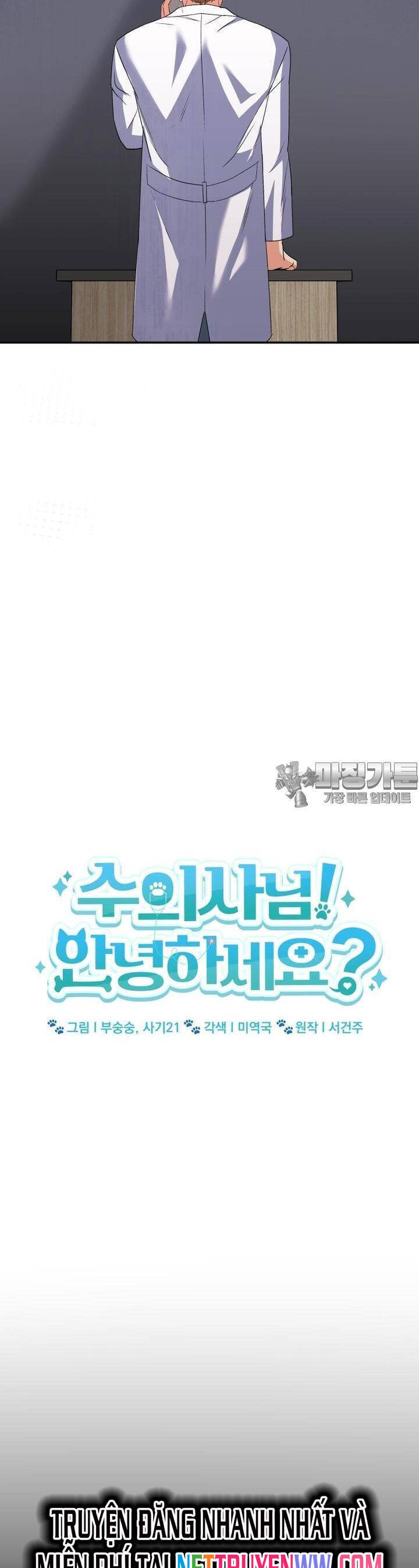 Xin Chào! Bác Sĩ Thú Y - Chapter 48 - Page 15