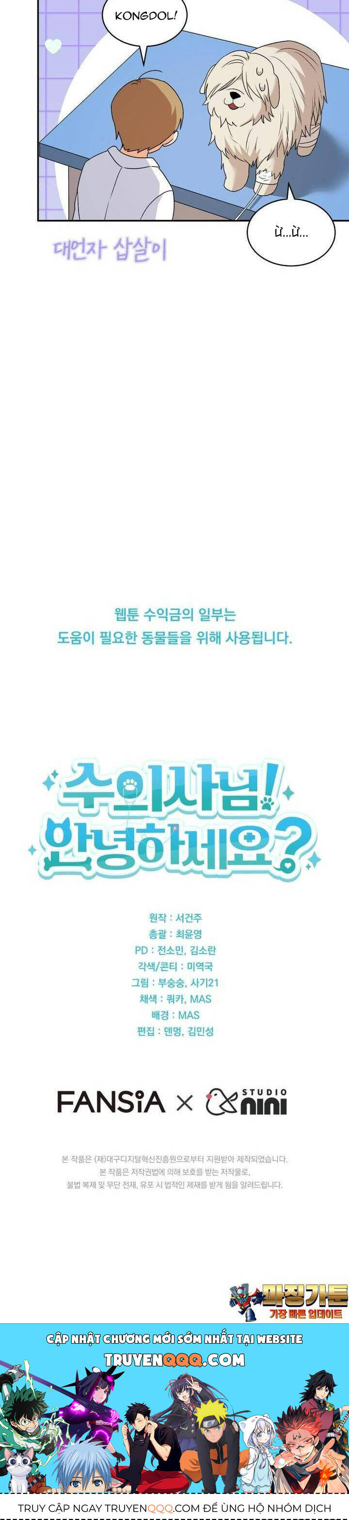Xin Chào! Bác Sĩ Thú Y - Chapter 49 - Page 7