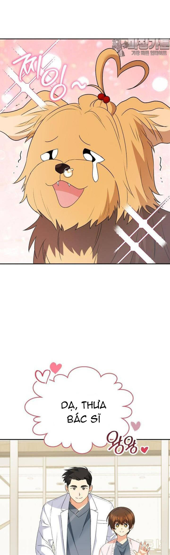 Xin Chào! Bác Sĩ Thú Y - Chapter 50 - Page 7